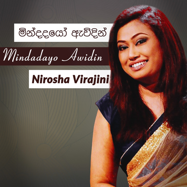 Punsada Rata - song and lyrics by Nirosha Virajini | Spotify