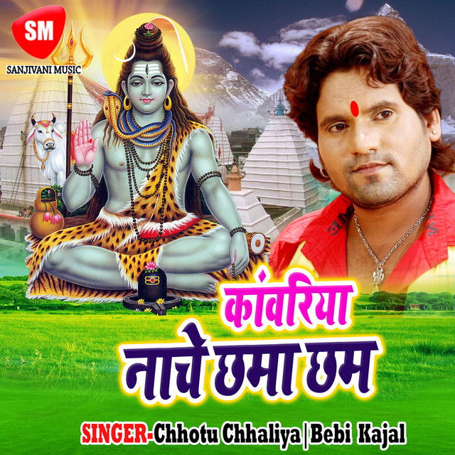 Kawariya Nache Chham Chham cover art