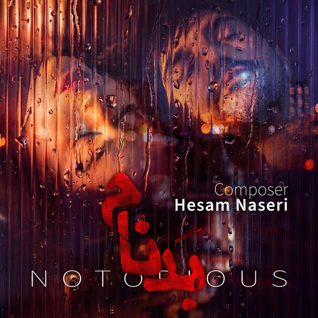 کاور آهنگ Bad Nam (Notorious) - Original Series Soundtrack