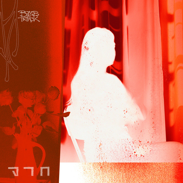 จาก cover art