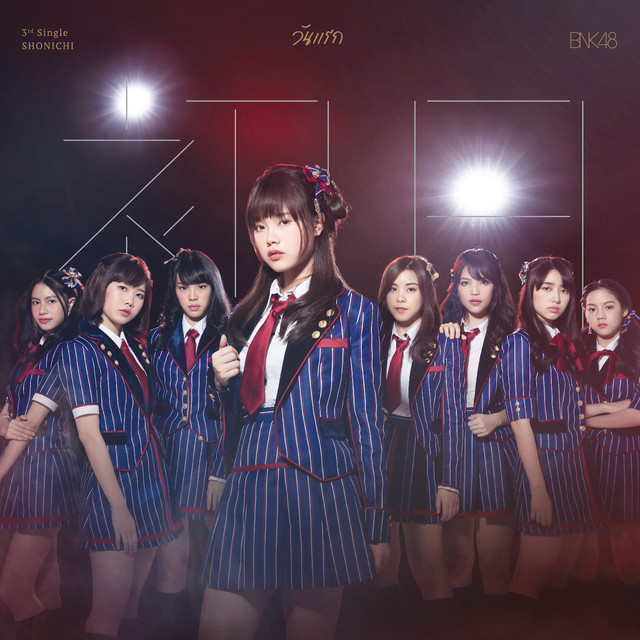 Shonichi (Type A) cover art