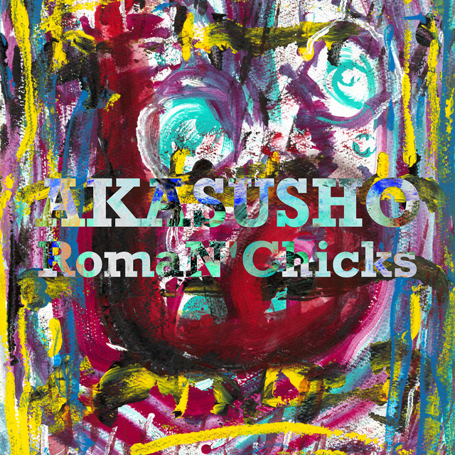 肖像画 - Album by AKASUSHO RomaN'Chicks | Spotify