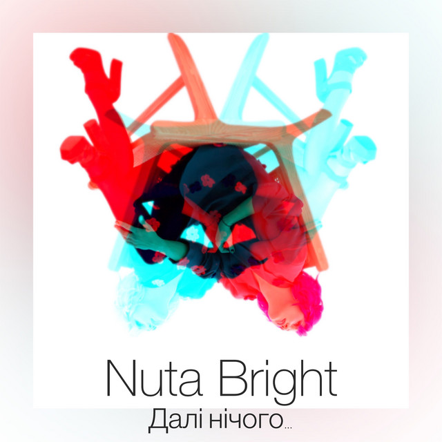 Cover art: Далі нічого… — Nuta Bright