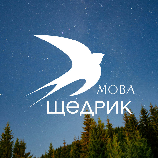 Обкладинка МОВА — Щедрик