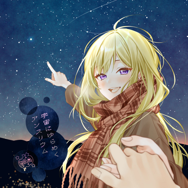Sora ni Yurameku Anthurium cover