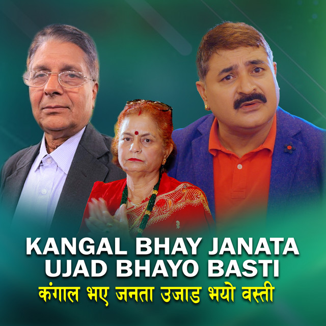 Kangal Bhay Janata Ujad Bhayo Basti cover