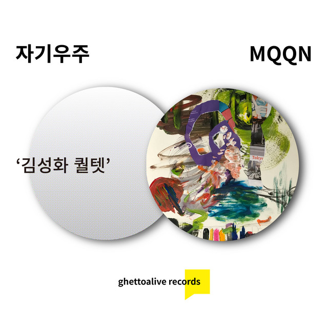 Individual Space Vol.4 cover art