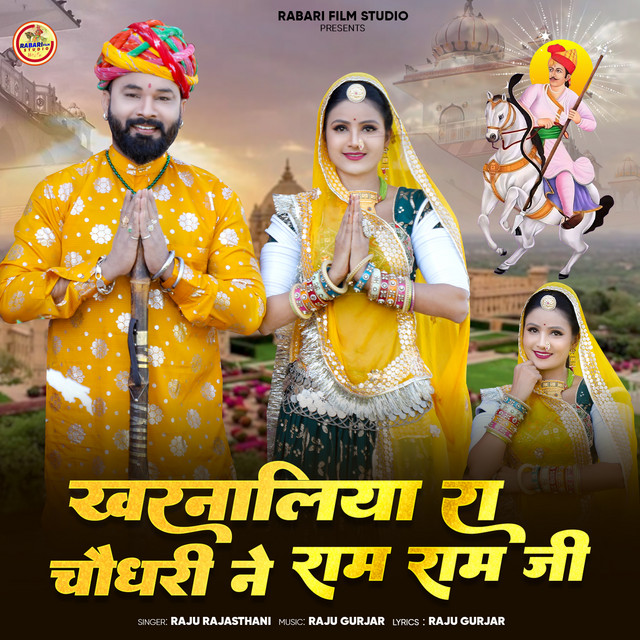Kharnaliya Ra Choudhary Ne Ram Ram Ji
