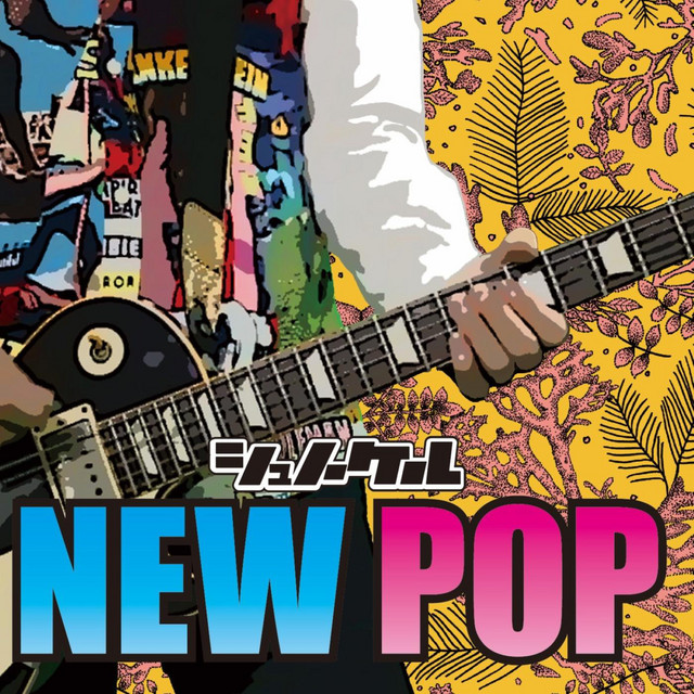 NEW POP cover