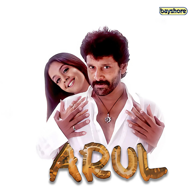 Arul (Original Motion Picture Soundtrack) cover art