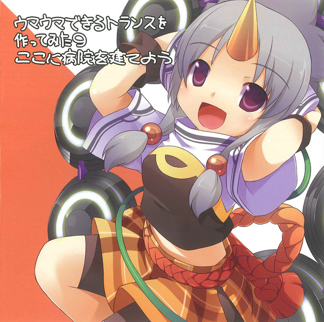 Exit Trance Presents Umauma Dekiru Trance Wo Tsukuttemita 9 Koko Ni Byouin Wo Tateyou cover
