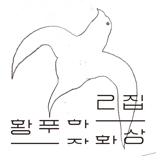 Self-portrait 자화상