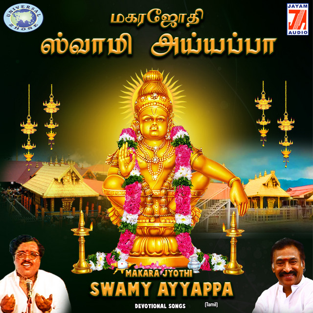 Arulai Vazhangum Eeraiva cover art