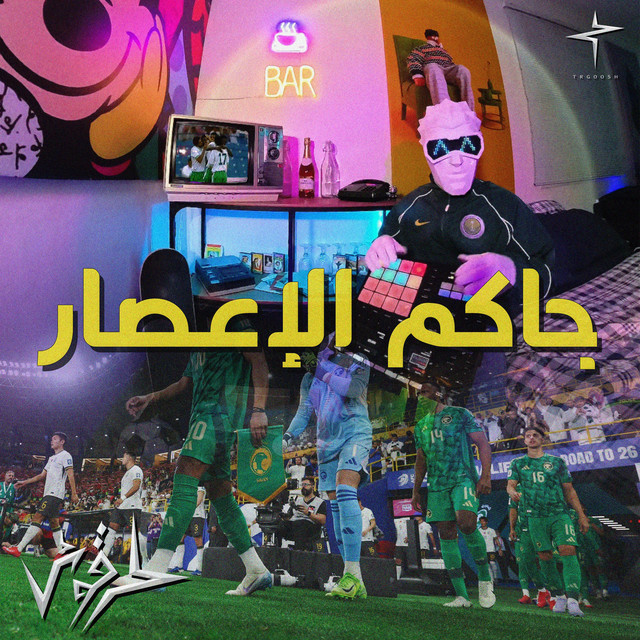 Trgoosh