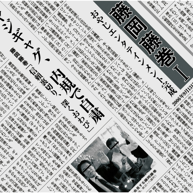 息子よ（スペシャル･エディション） cover art