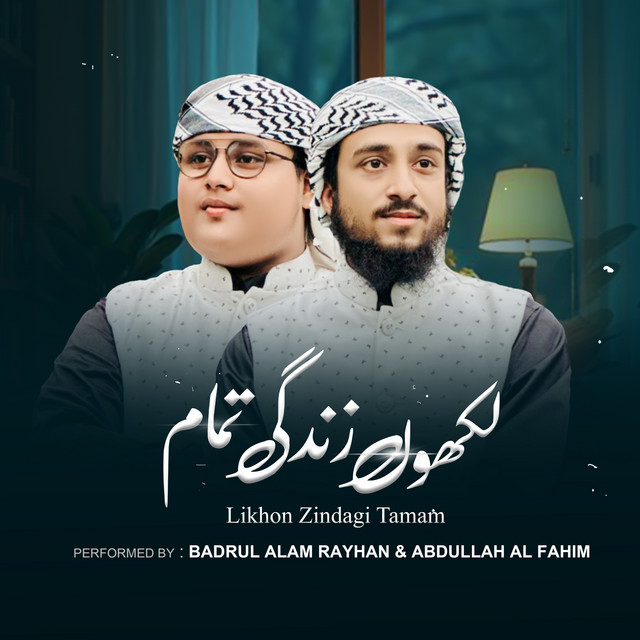 Bodrul Alam Rayhan