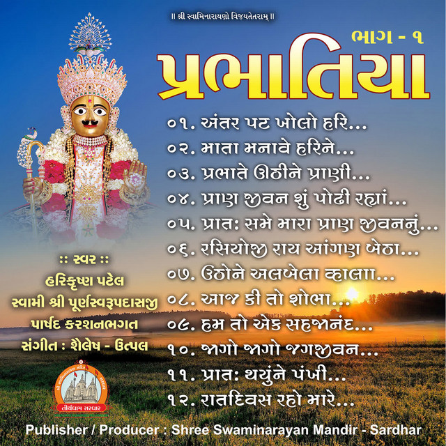 Prabhatiya Part - 01 Swaminarayan Kirtan cover art