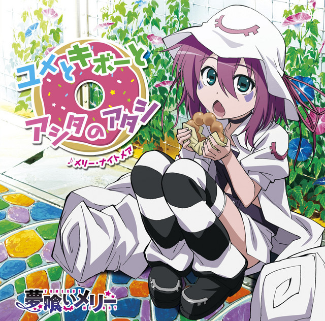 Yume to Kibou to Ashita no Atashi cover