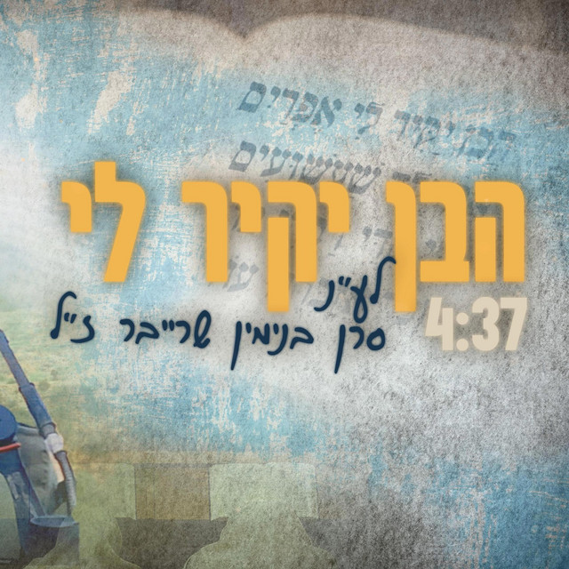משפחת שרייבר