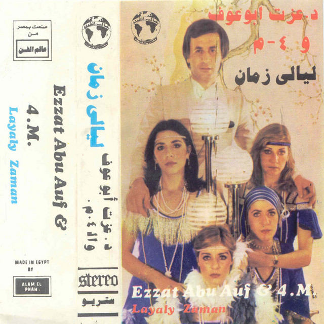 Layali Zaman cover art