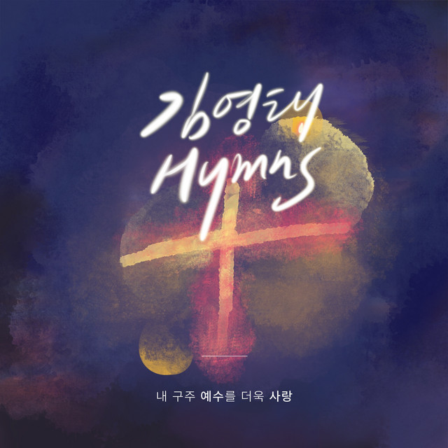 멜론 음악 이미지