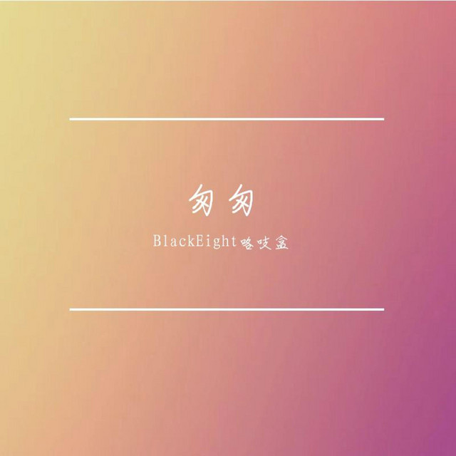 Blackeight Photo