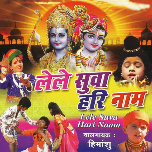 Khilo Na Mati Ka cover art