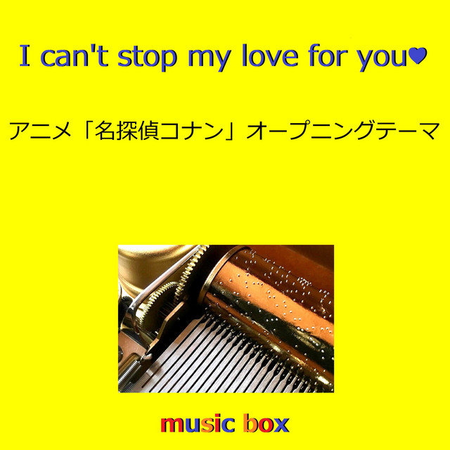 I can't stop my love for you ～アニメ「名探偵コナン」オープニング