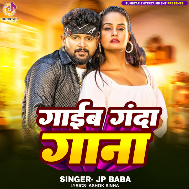 Gayab Ganda Gana - Bhojpuri Sad