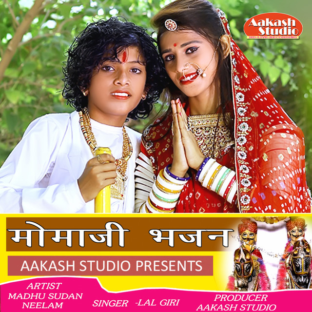 Lal Giri