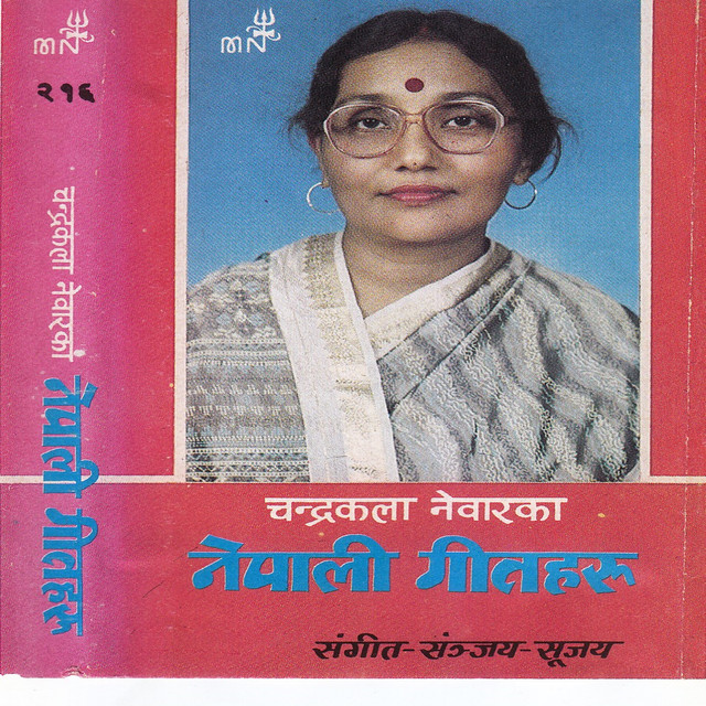 Juneli Shital cover art