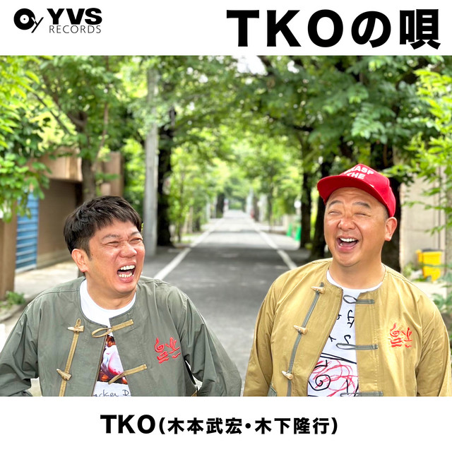 TKO | Spotify