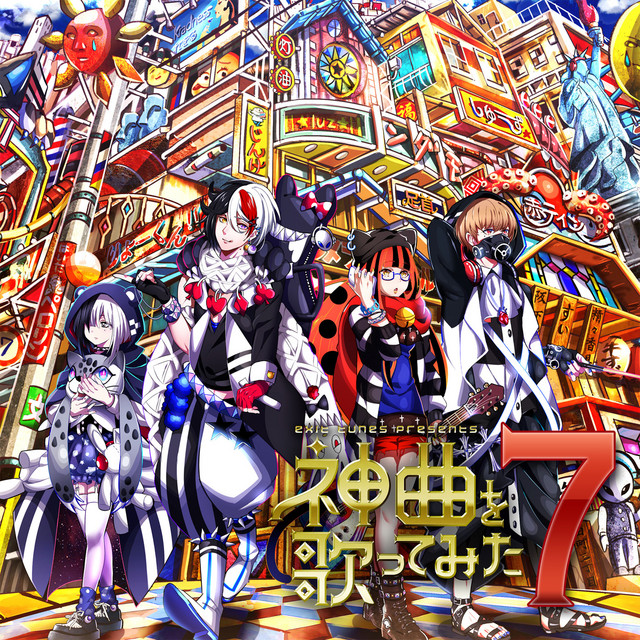Exit Tunes Presents Kamikyoku o Utattemita 7 cover