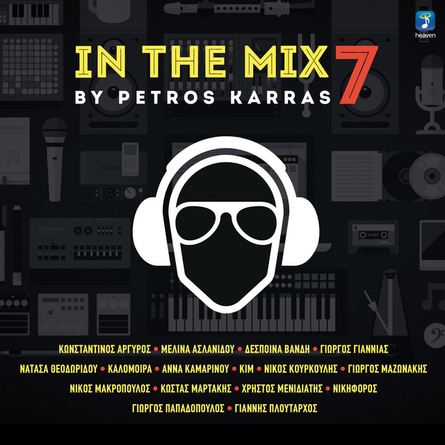 In The Mix, Vol. 7 cover art