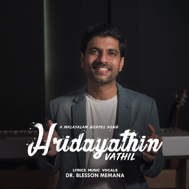 Hridayathin Vathil cover art