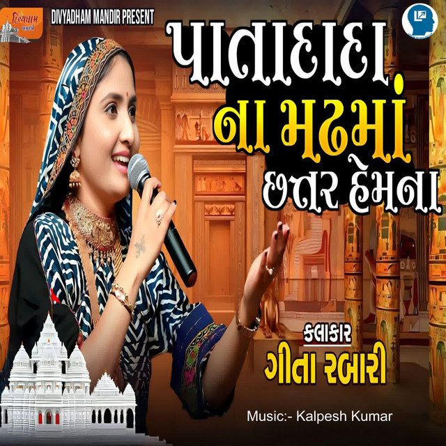 Gita Rabari | Spotify