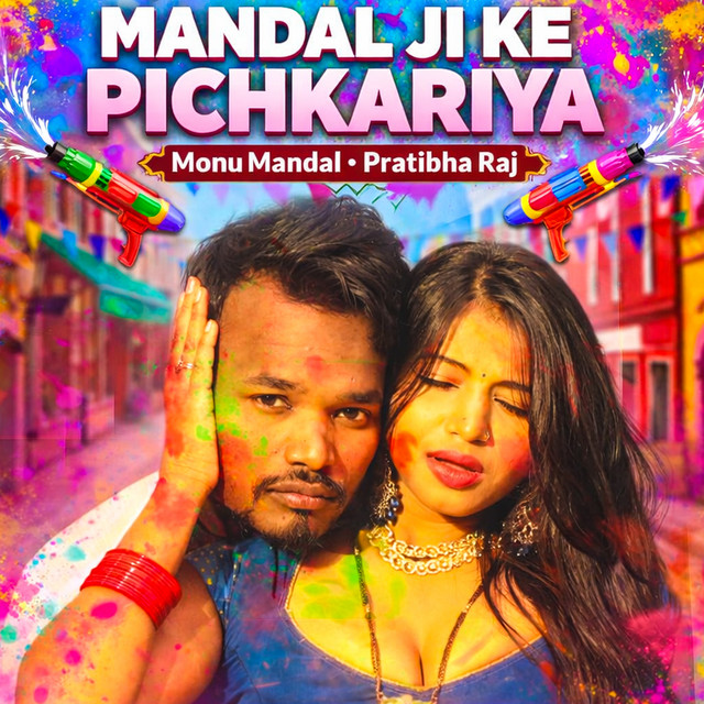Mandal Ji Ke Pichkariya