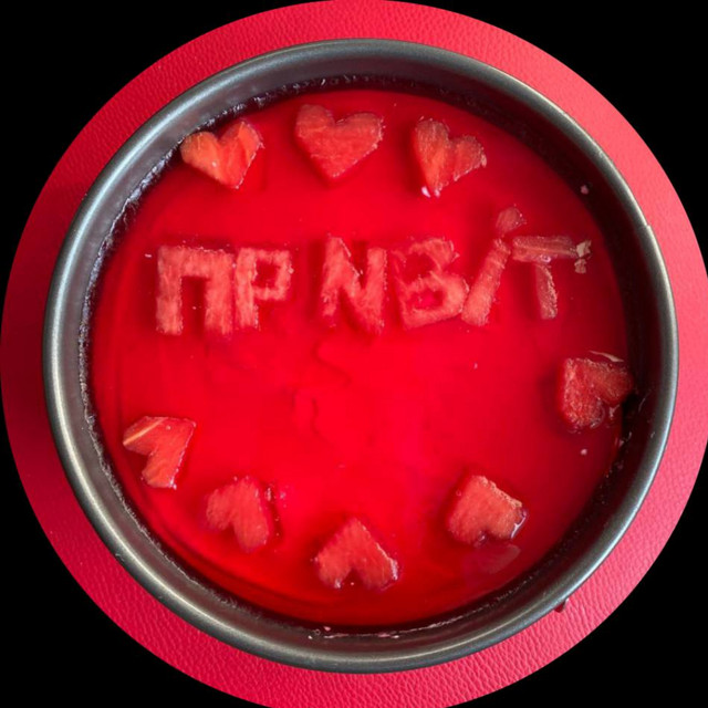 Cover art: Привіт — TREND