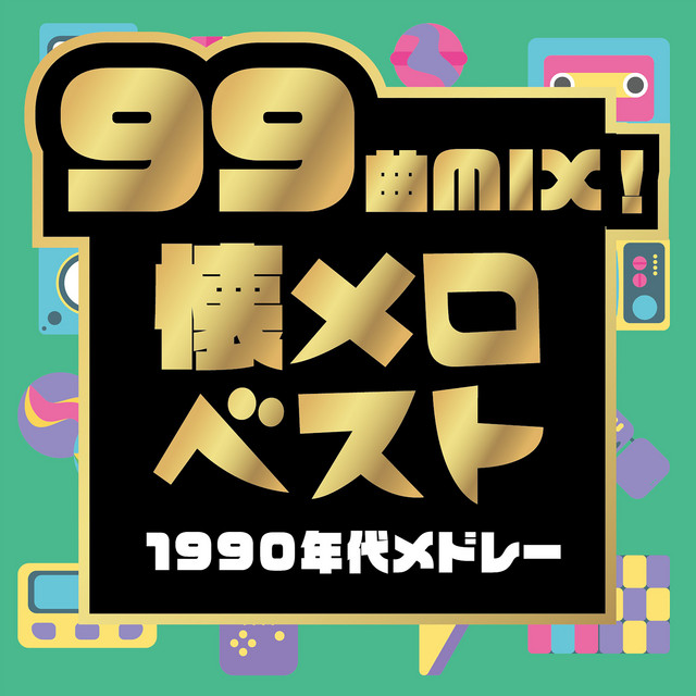 HOWEVER - Cover Ver. - Mixed