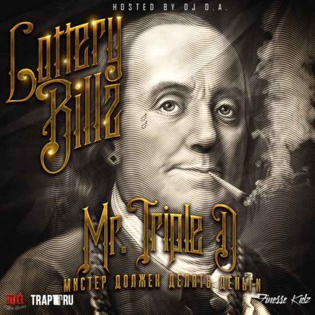 Мистер Должен Делать Деньги cover art