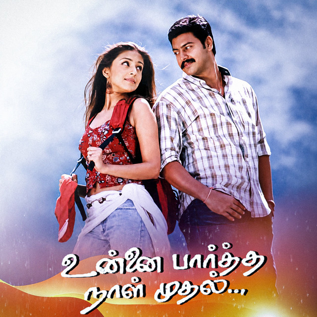 Azhagae Azhagallo cover art