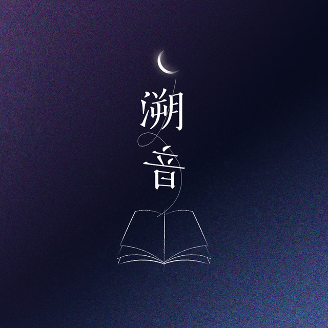 八爪圆