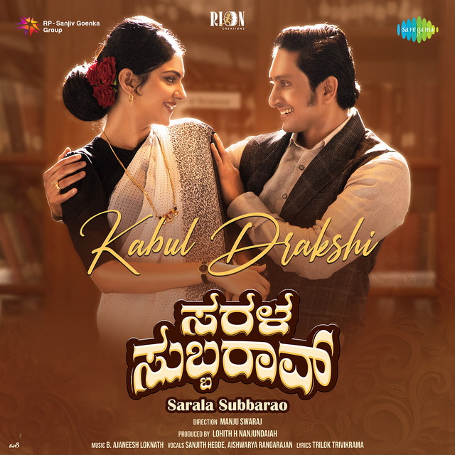 Kabul Drakshi (From "Sarala Subbarao")