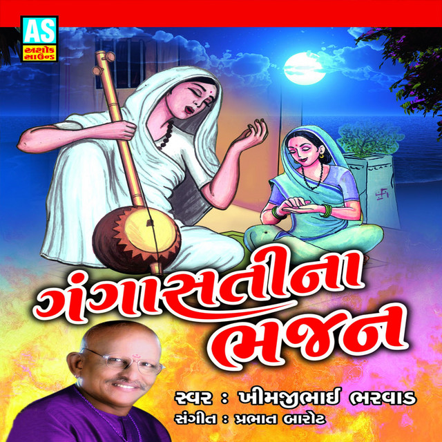Khimjibhai Bharavad