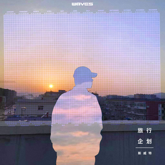 斯威特