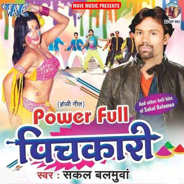 Bache Na Payie Bhudki cover art