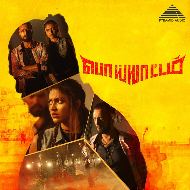 Sundhari Sundhari cover art