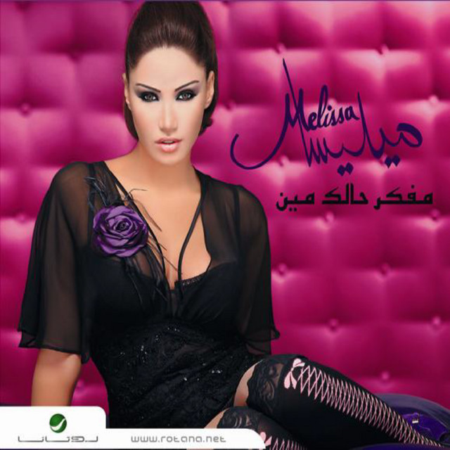 Mfaker Halak Mein cover art