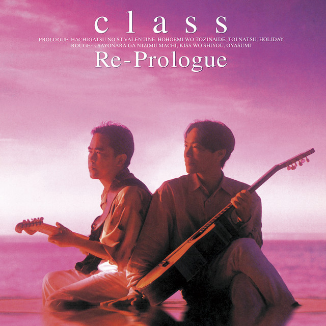 Re-Prologue cover art