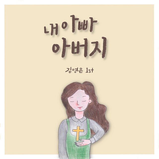 Kim Young Eun